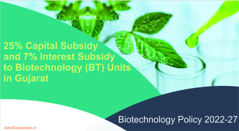 25% Capital Subsidy and 7% Interest Subsidy to Biotechnology Units in Gujarat